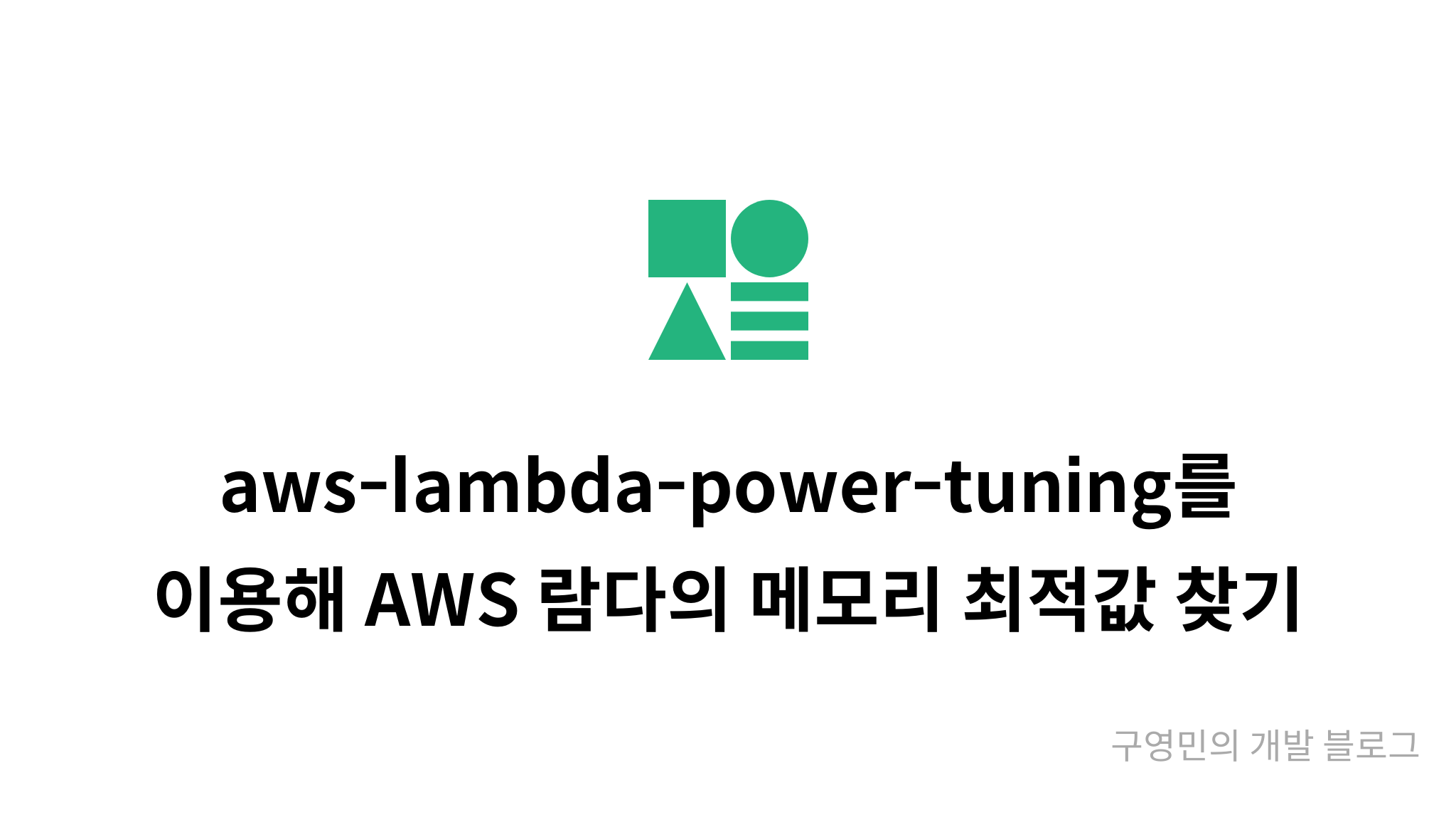 Aws lambda power tuning AWS Mysetting Aws lambda power tuning aws mysetting
